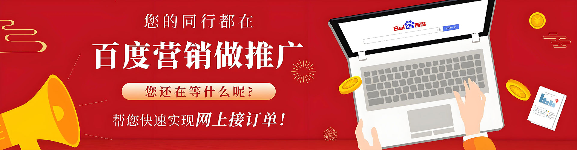 黄陂百度推广